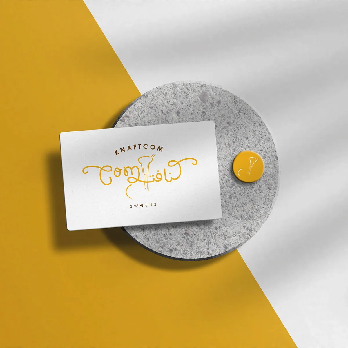 تصميم الهوية البصرية لحلويات كنافتكم — صورة 8