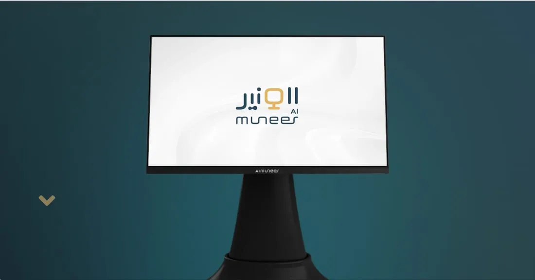 Al Muneer — website