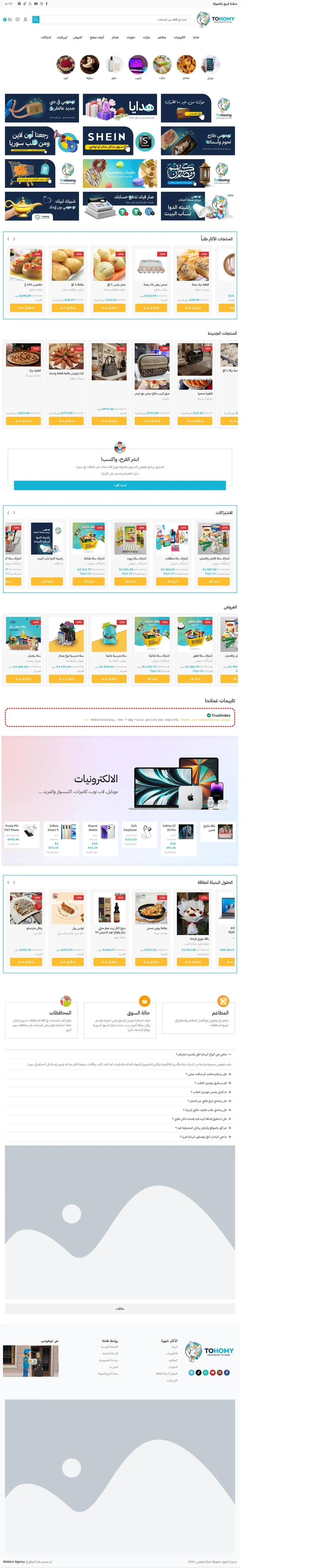 Tohomy — website